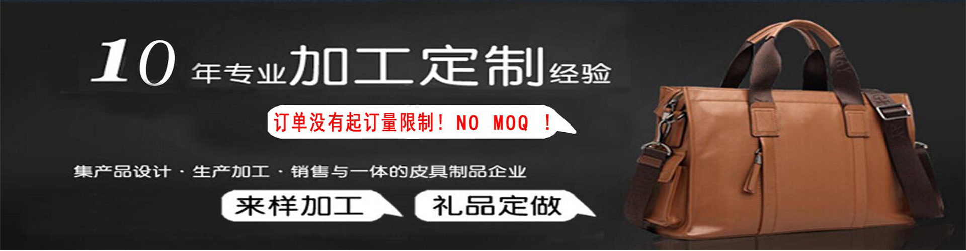 广州皮具厂 专注品牌皮具代工  皮具定制