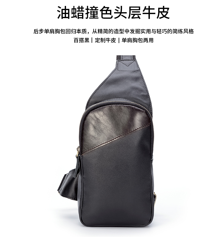 男式头层牛皮胸包男式真皮胸包 男式头层牛皮胸包男式真皮胸包