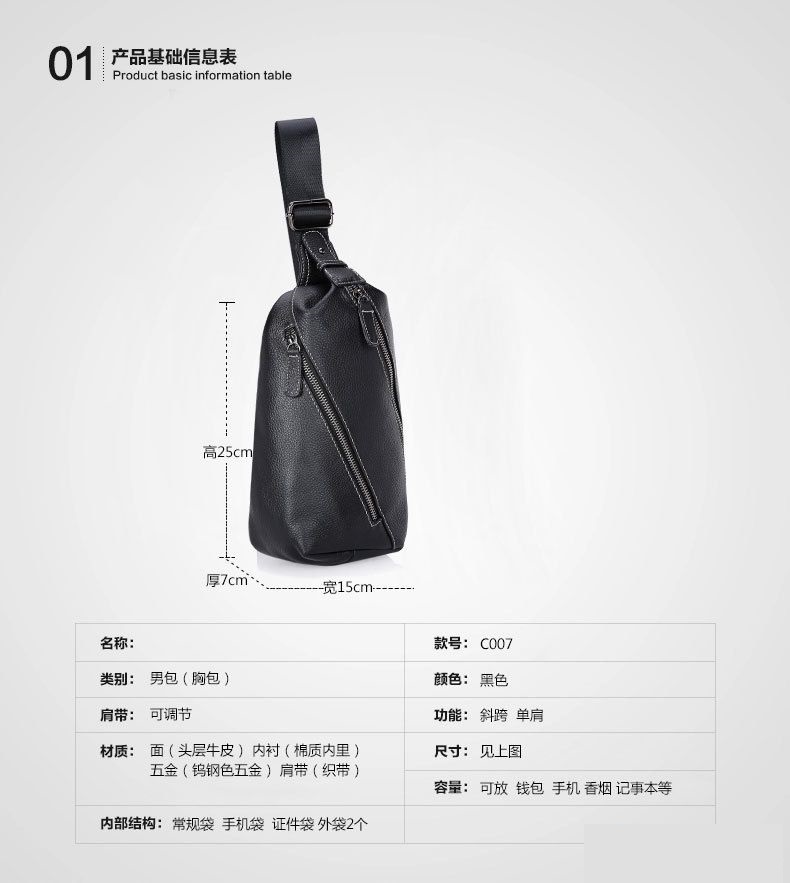 个性头层皮男式胸包 特色双拉风格胸包 个性头层皮男式胸包 特色双拉风格胸包