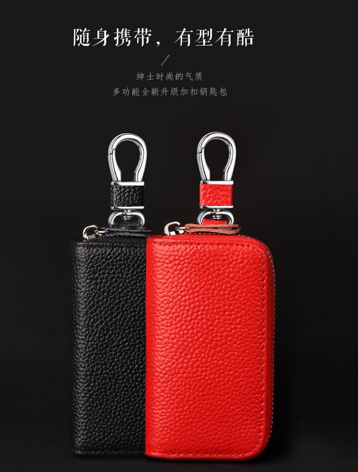 男士牛皮锁匙包