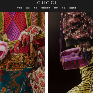 Gucci 古驰强化上游对供应链控制，产品生产外包率降低至40%左右